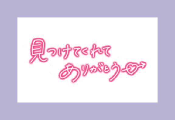 ありがとうございました！｜写メ日記｜空川（そらかわ）｜鶯谷 人妻デリヘル 素人妻専門店　ミセス・グランデ