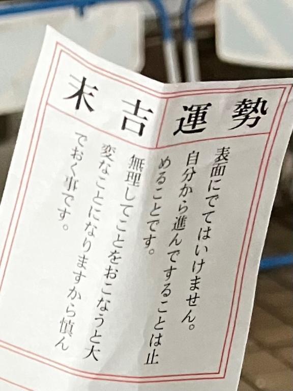 末吉は伸びしろ｜写メ日記｜鈴木（すずき）｜鶯谷 人妻デリヘル 素人妻専門店　ミセス・グランデ