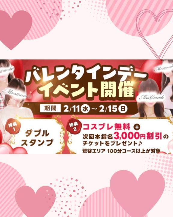 ♥️バレンタインのお知らせ♥️