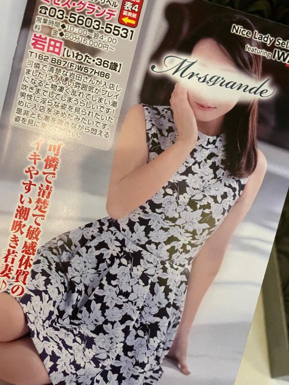 さわやか〜｜写メ日記｜岩田（いわた）｜鶯谷 人妻デリヘル 素人妻専門店　ミセス・グランデ