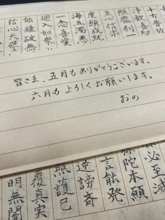 月一の仏門に入る日