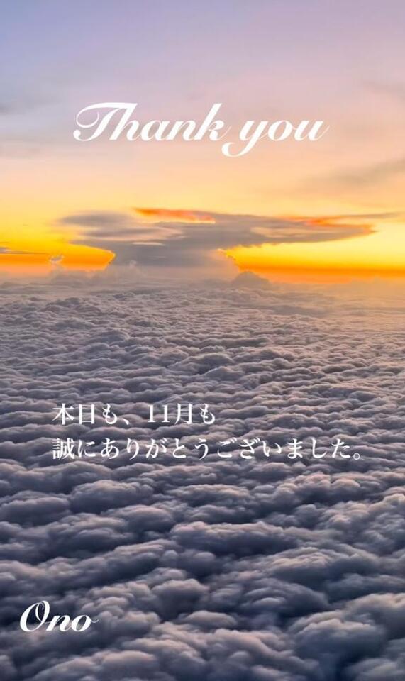 本日も11月もありがとうございました。｜写メ日記｜小野（おの）｜鶯谷 人妻デリヘル 素人妻専門店　ミセス・グランデ