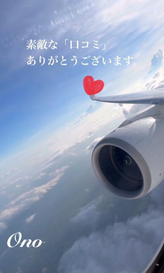 『口コミ』ありがとうございました。｜写メ日記｜小野（おの）｜鶯谷 人妻デリヘル 素人妻専門店　ミセス・グランデ