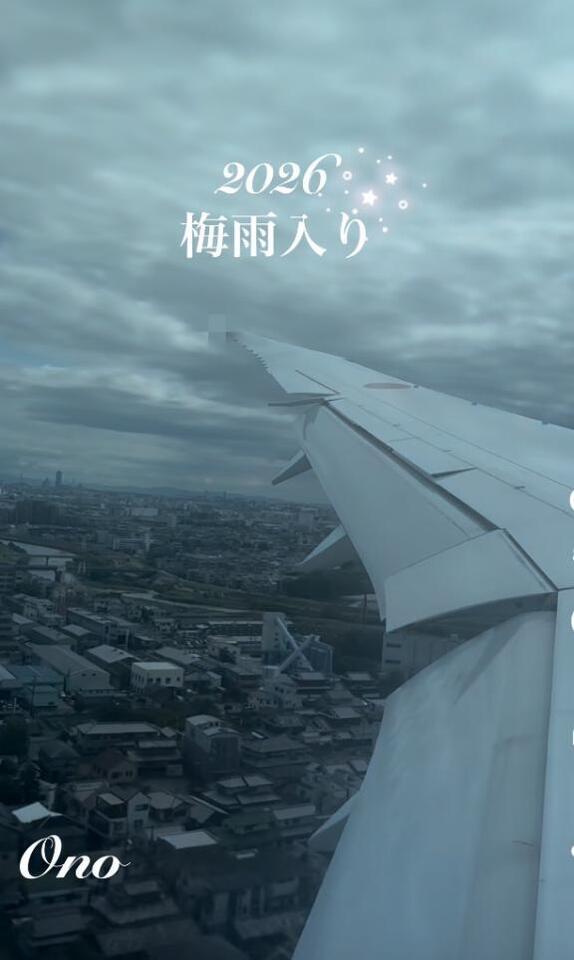 関東、梅雨入りしましたね☂️