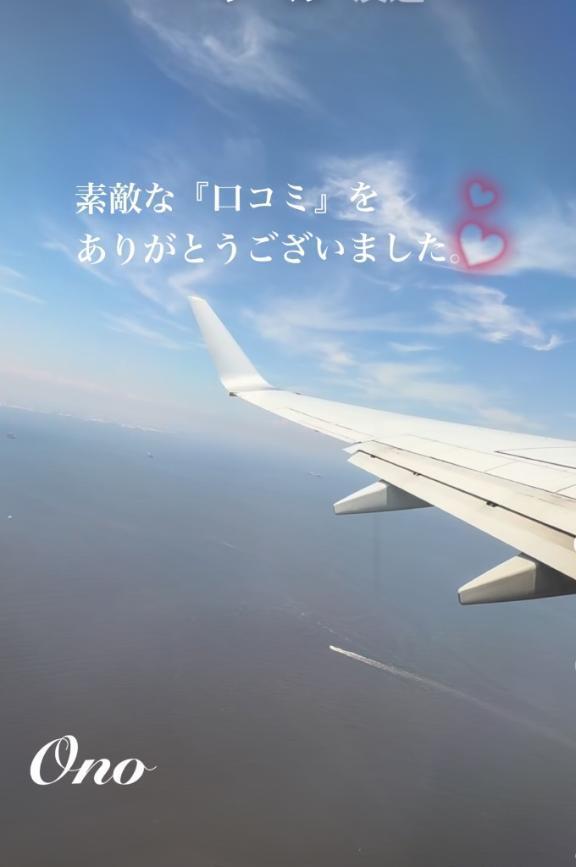 『口コミ』ありがとうございます💕｜写メ日記｜小野（おの）｜鶯谷 人妻デリヘル 素人妻専門店　ミセス・グランデ