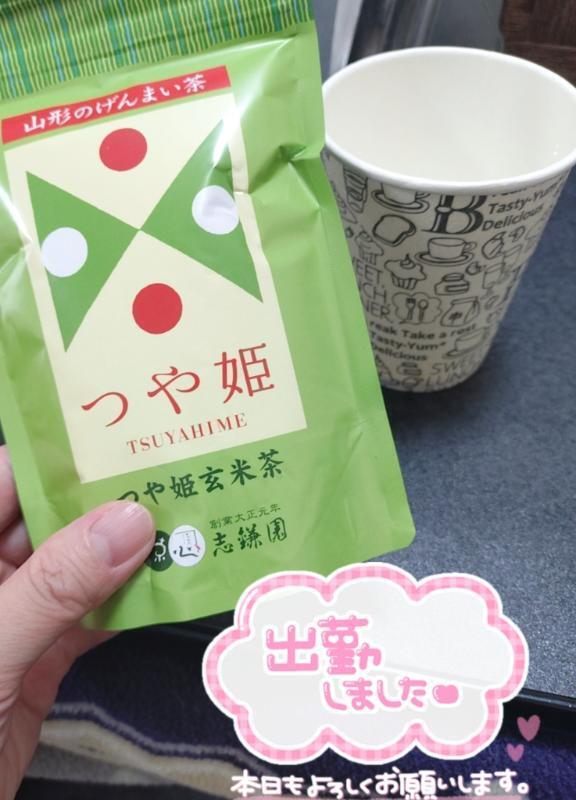 しゅっきん｜写メ日記｜藤澤（ふじさわ）｜鶯谷 人妻デリヘル 素人妻専門店　ミセス・グランデ