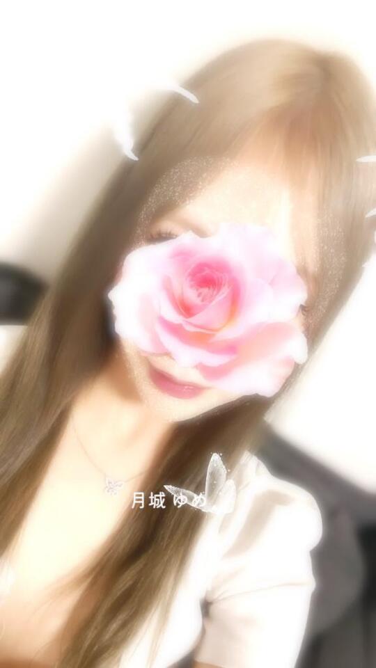 このあと♥｜写メ日記｜月城ゆめ｜新宿 出張エステ 大人のエッチなエステ