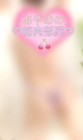 女の子だって…♡｜写メ日記｜川本あやの｜新宿 出張エステ 大人のエッチなエステ