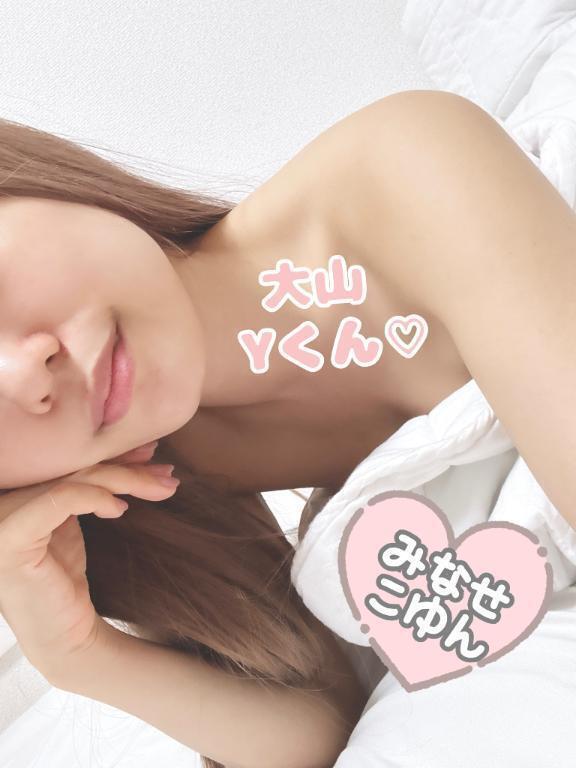ありがとうございました♡｜写メ日記｜水瀬こゆん｜新宿 出張エステ 大人のエッチなエステ
