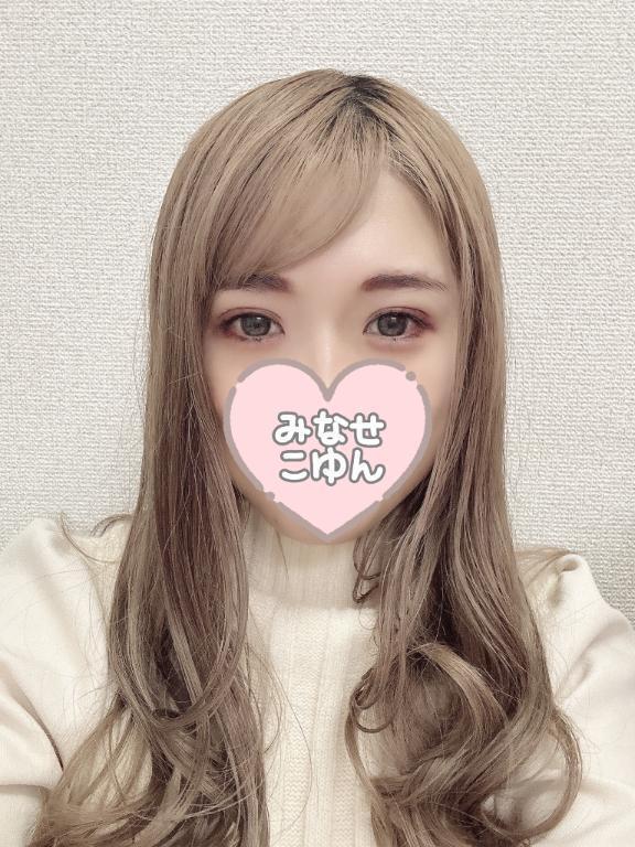 お疲れ様でした｜写メ日記｜水瀬こゆん｜新宿 出張エステ 大人のエッチなエステ