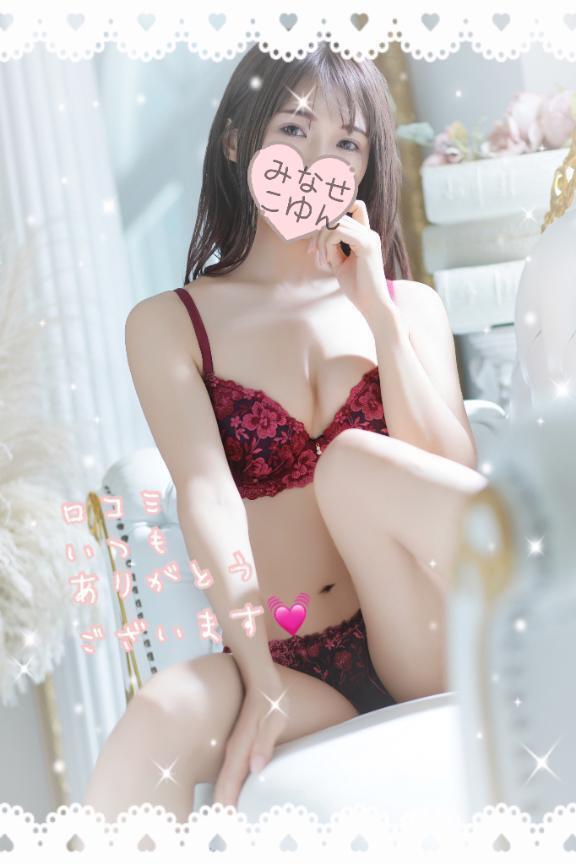 お礼｜写メ日記｜水瀬こゆん｜新宿 出張エステ 大人のエッチなエステ