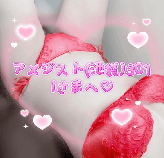 ありがとう｜写メ日記｜桜庭ゆりあ｜新宿 出張エステ 大人のエッチなエステ