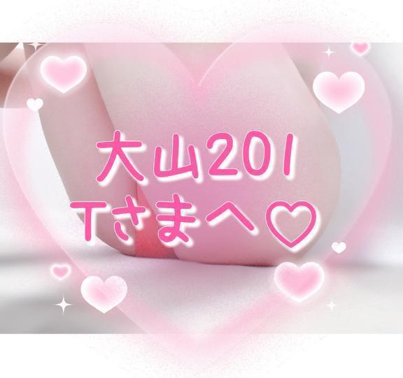 お礼♡｜写メ日記｜桜庭ゆりあ｜新宿 出張エステ 大人のエッチなエステ