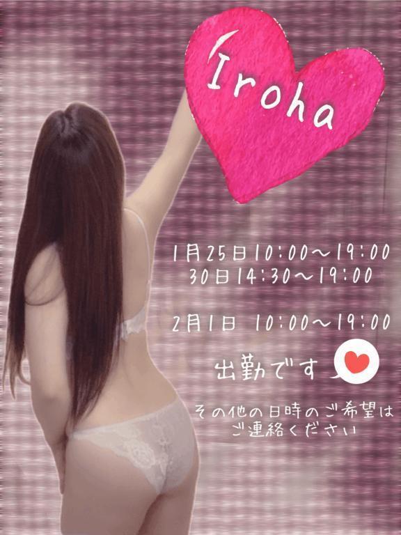 ありがとうございました｜写メ日記｜篠咲いろは｜新宿 出張エステ 大人のエッチなエステ