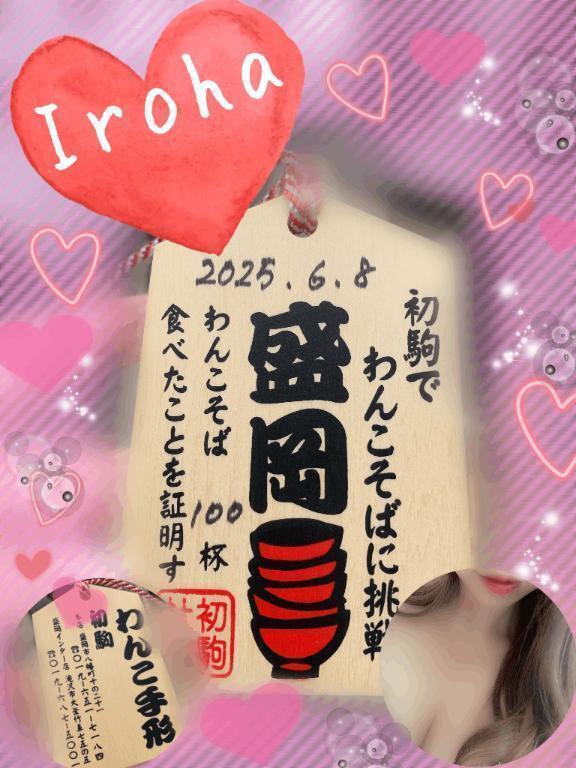 Jさん♡｜写メ日記｜篠咲いろは｜新宿 出張エステ 大人のエッチなエステ