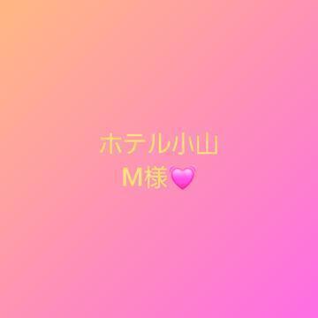 ありがとうございました♡