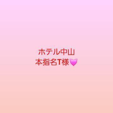 待機してます♡｜写メ日記｜安西ふうか｜新宿 出張エステ 大人のエッチなエステ