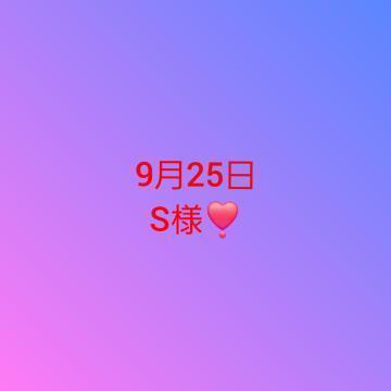お礼です