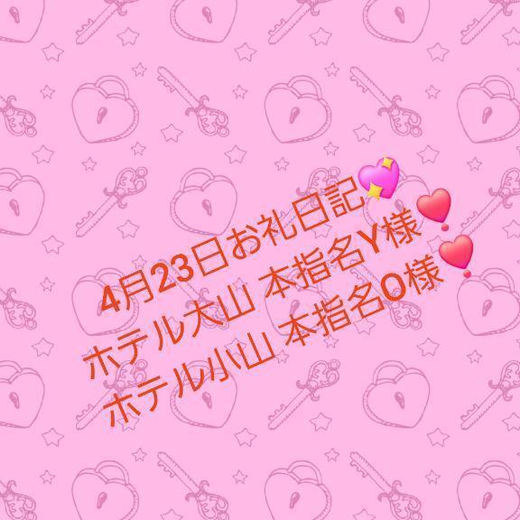 待機｜写メ日記｜安西ふうか｜新宿 出張エステ 大人のエッチなエステ