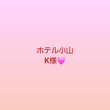 お礼♡
