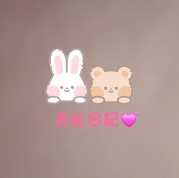10時～♡｜写メ日記｜安西ふうか｜新宿 出張エステ 大人のエッチなエステ