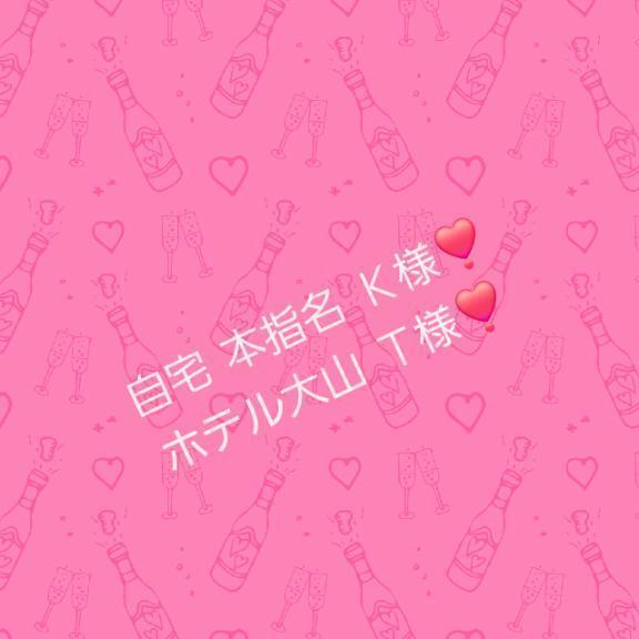お礼です｜写メ日記｜安西ふうか｜新宿 出張エステ 大人のエッチなエステ