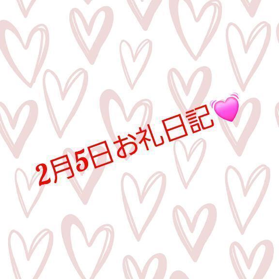 ありがとうございました｜写メ日記｜安西ふうか｜新宿 出張エステ 大人のエッチなエステ