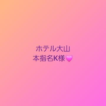お疲れ様でした♡｜写メ日記｜安西ふうか｜新宿 出張エステ 大人のエッチなエステ