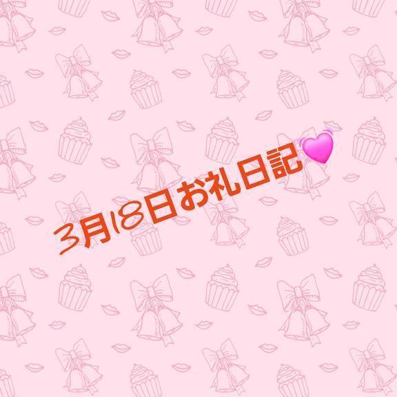 受付スタート♡｜写メ日記｜安西ふうか｜新宿 出張エステ 大人のエッチなエステ