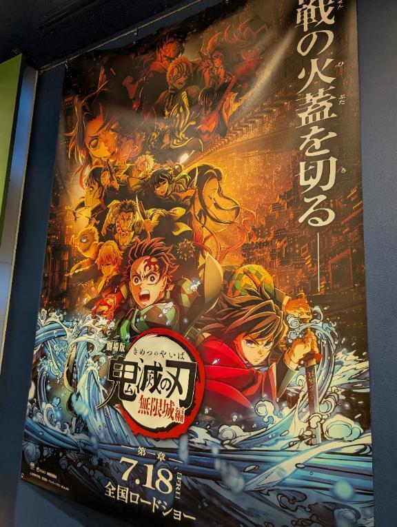 鬼滅はいいゾ…😭｜写メ日記｜吉良りん｜新宿 出張エステ 大人のエッチなエステ