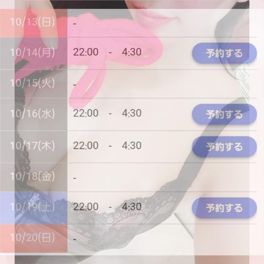 お礼｜写メ日記｜吉良りん｜新宿 出張エステ 大人のエッチなエステ