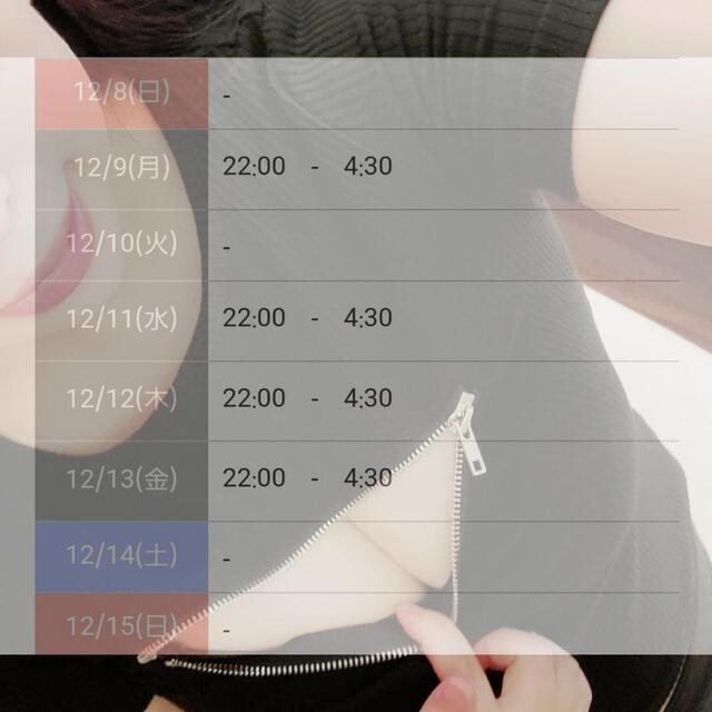 受付開始♡