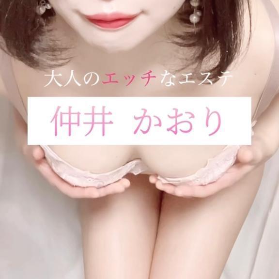事前ご予約ありがとう❤️｜写メ日記｜仲井かおり｜新宿 出張エステ 大人のエッチなエステ