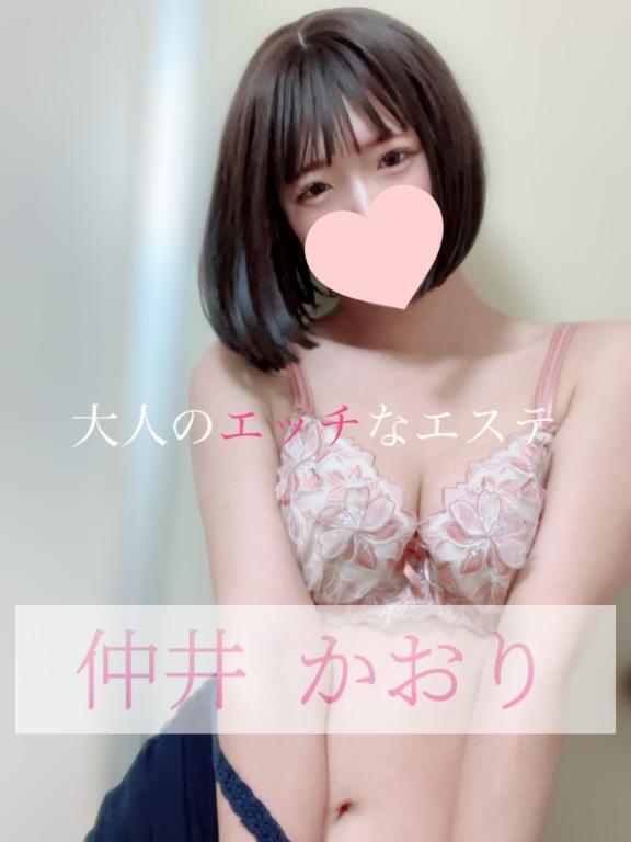 本日受付終了❣️｜写メ日記｜仲井かおり｜新宿 出張エステ 大人のエッチなエステ