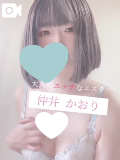 【動画】復活！明日から！｜写メ日記｜仲井かおり｜新宿 出張エステ 大人のエッチなエステ