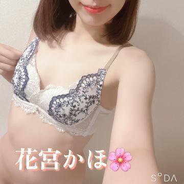 ありがとうございます｜写メ日記｜花宮かほ｜新宿 出張エステ 大人のエッチなエステ