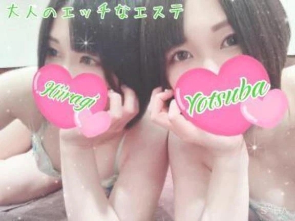 ありがとう｜写メ日記｜柊よつば｜新宿 出張エステ 大人のエッチなエステ