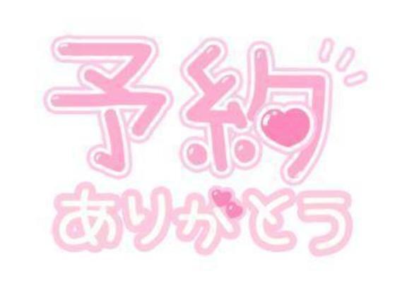 お礼日記｜写メ日記｜秋月つかさ｜新宿 出張エステ 大人のエッチなエステ