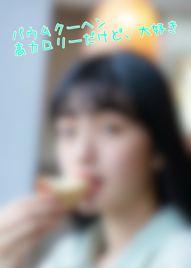 糖分は正義｜写メ日記｜しょうこ｜鶯谷 人妻デリヘル 人妻花かんざし