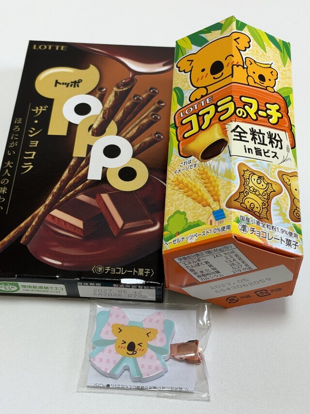 おまけ。