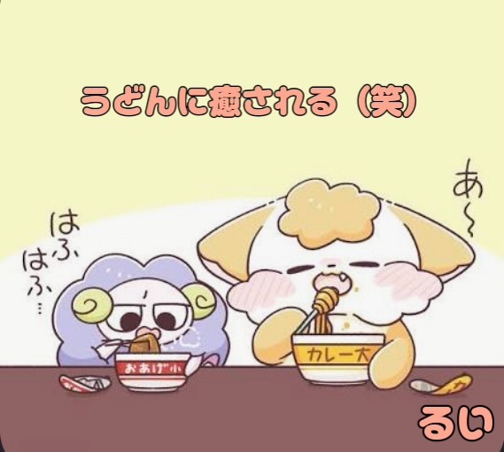 癒された日🍁｜写メ日記｜るい｜鶯谷 人妻デリヘル 人妻花かんざし