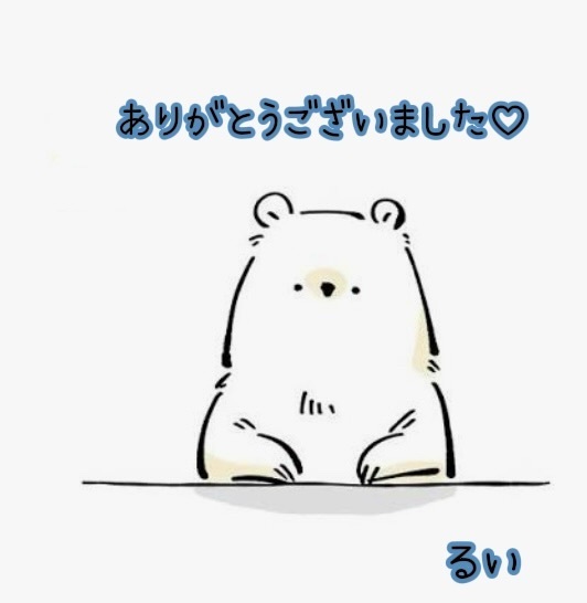 出来ましたよ♪｜写メ日記｜るい｜鶯谷 人妻デリヘル 人妻花かんざし