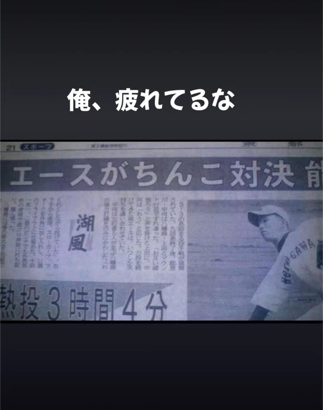 夏は何処？