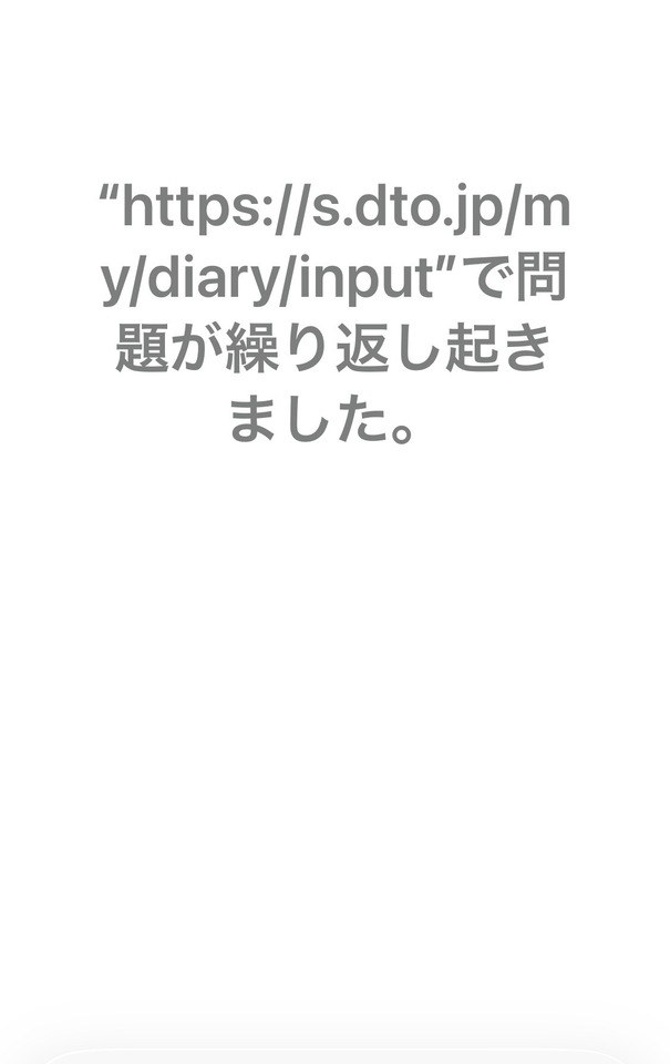 はっ？