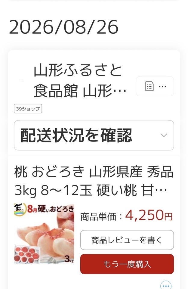 今のうちに食べておくわ！