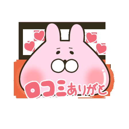 嬉しいな😍