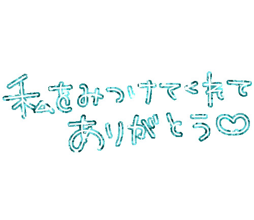 お礼日記｜写メ日記｜みさき｜鶯谷 人妻デリヘル 人妻花かんざし