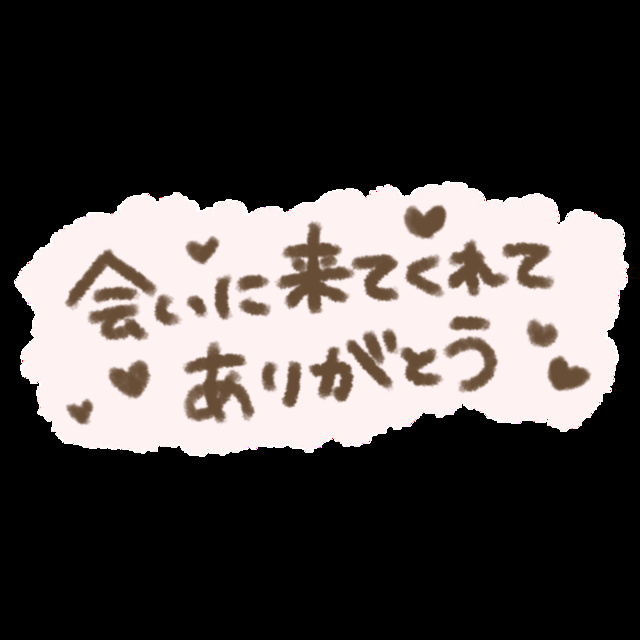 お礼日記｜写メ日記｜みさき｜鶯谷 人妻デリヘル 人妻花かんざし