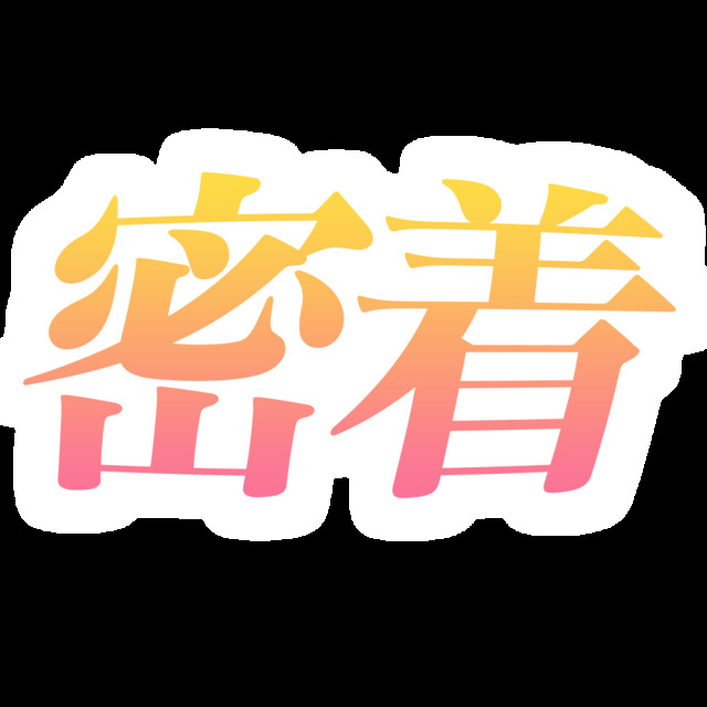 明日｜写メ日記｜みさき｜鶯谷 人妻デリヘル 人妻花かんざし