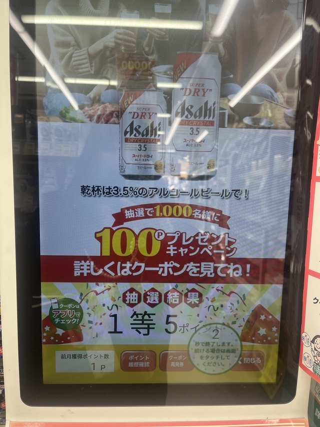 5円！｜写メ日記｜あおい｜鶯谷 人妻デリヘル 人妻花かんざし